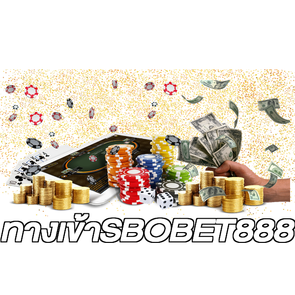 ทางเข้าSBOBET888