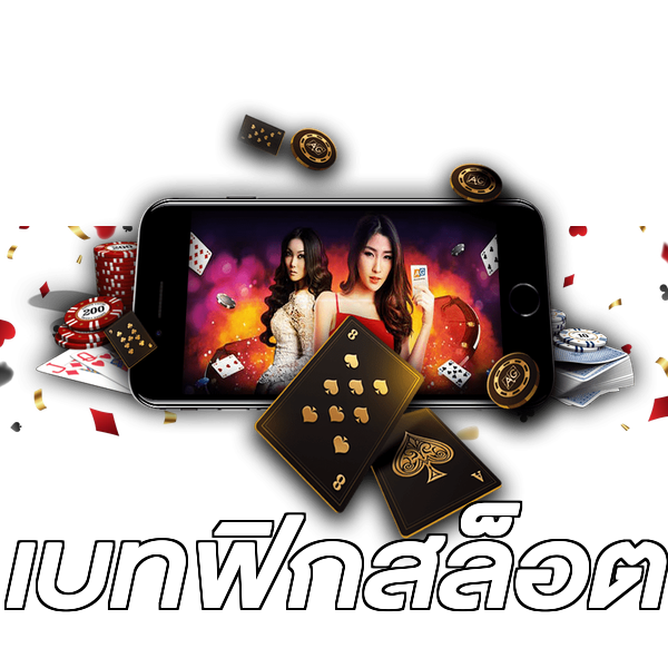 เบทฟิกสล็อต